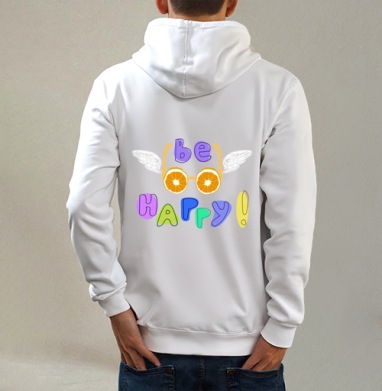 BE HAPPY  / Будь счастлив, Толстовка на молнии, печать на спине. муж. белая v3 320гр