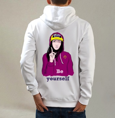 Be yourself, Толстовка на молнии, печать на спине. муж. белая v3 320гр