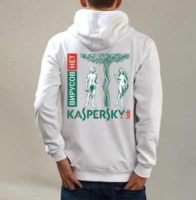 Символика первородного греха в стиле Kaspersky, Толстовка на молнии, печать на спине. муж. белая v3 320гр