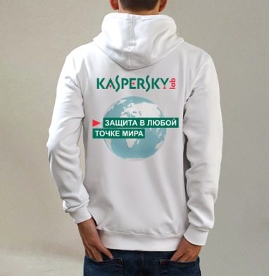 Защита Kaspersky — безопасность в любой точке мира, Толстовка на молнии, печать на спине. муж. белая v3 320гр