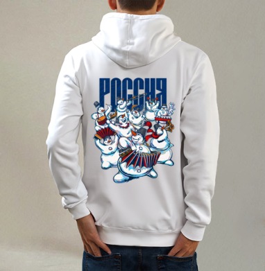 Россия -  Толстовки