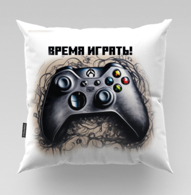 Игровой контроллер акцент динамика время играть - Уютные принты, Подушки