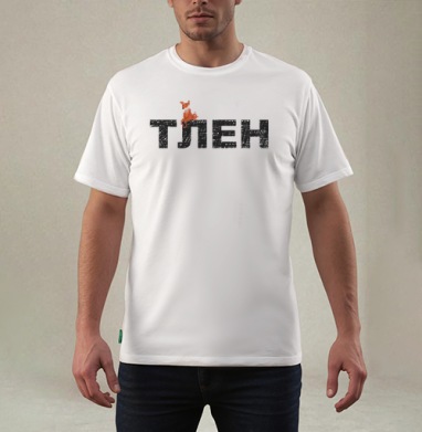 Тлен, Футболка мужская REGULAR белая