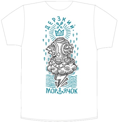 Тату-арт Водолаз с короной и морскими рыбой - Своя футболка белая A5 (15 x 20 см), страница 5