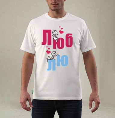 Два влюбленных, Футболка мужская REGULAR белая