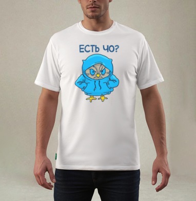Есть?, Футболка мужская REGULAR белая