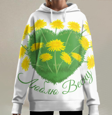 Яркое сердце с одуванчиками - Люблю Весну, Hoodie Long Oversize 3D