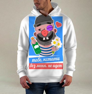 Влюбленный моряк с цветами дарит подарок тебе кстати без меня идет, Худи / Мужская / С карманом / 3D
