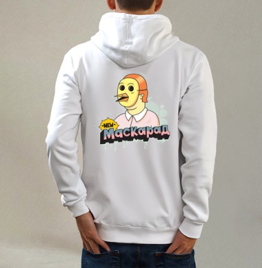 Маскарад, Толстовка на молнии, печать на спине. муж. белая v3 320гр