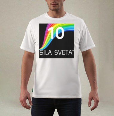 Нам десять лет, Футболка мужская REGULAR белая