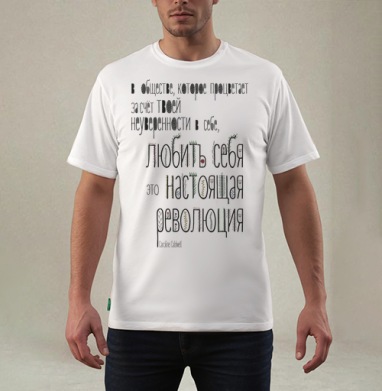 Настоящая Революция, Футболка мужская REGULAR белая