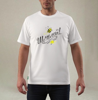 Шмелей, Футболка мужская REGULAR белая