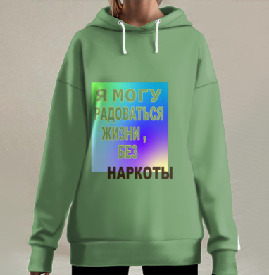 Позитивное настроение радость эволюция жизни без наркоты, Hoodie Long Oversize 3D