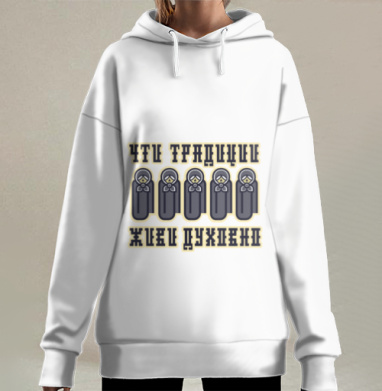 Чти традиции живи дружно патриотическая символика, Hoodie Long Oversize 3D