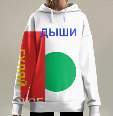 Красно зеленая геометрия с надписями Дыши Гуляй на черном фоне, Hoodie Long Oversize 3D
