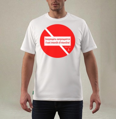 FREEDOM / Свобода, Футболка мужская REGULAR белая