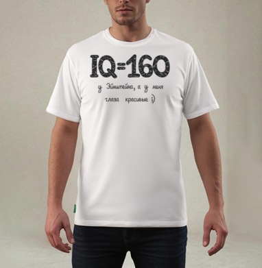 Ироничная картинка IQ и красивые глаза, Футболка мужская REGULAR белая