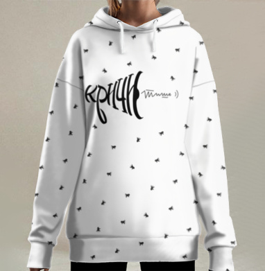 Кричи тише два, Hoodie Long Oversize 3D