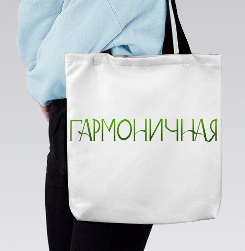 Изящная каллиграфия Harmonious Гармоничная зеленая женская надпись, Сумка с ручкой и внутренним карманом на молнии