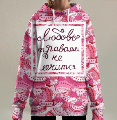 Любовь не лечится, Hoodie Long Oversize 3D