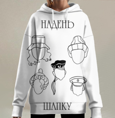 Четыре стильные головы с головными уборами совет надень шапку, Hoodie Long Oversize 3D