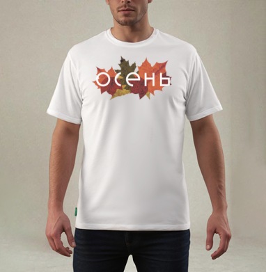 Осень, Футболка мужская REGULAR белая