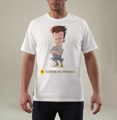 ПАРЕНЬ НЕ ПРОМАХ, Футболка мужская REGULAR белая