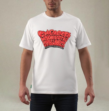 Объемная надпись в стиле граффити красного цвета - Магазин футболок DronAnd