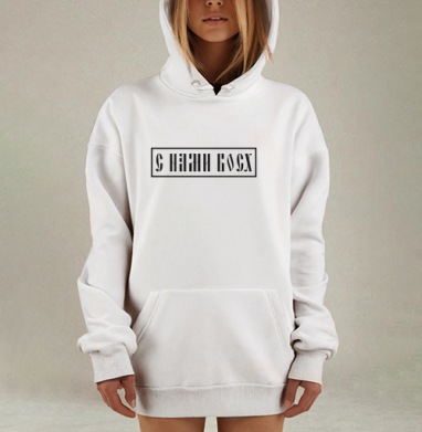 Черно белая надпись с нами Босх мистика, Hoodie Mjhigh Dig, оверсайз, утепленная