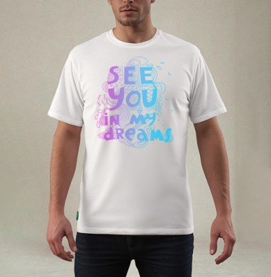 See you in my dreams / До встречи в моих снах, Футболка мужская REGULAR белая