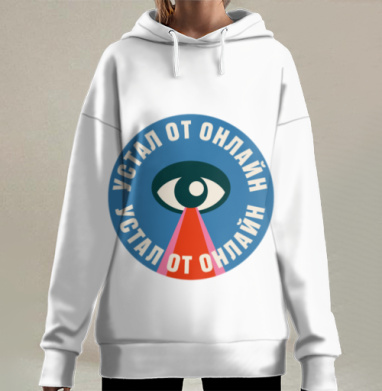 Усталость от онлайн трафика устал от онлайн, Hoodie Long Oversize 3D