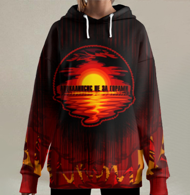 Закат апокалипсиса над огнём конец не за горами, Hoodie Long Oversize 3D