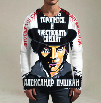 Отрывок из стихов в стиле комикс Александр Пушкин, Футболка мужская лонгслив 3Д