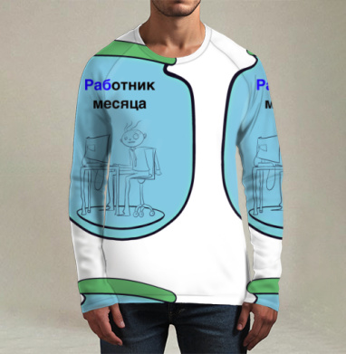 Офисный работник в банке за монитором Работник месяца, Футболка мужская лонгслив 3Д