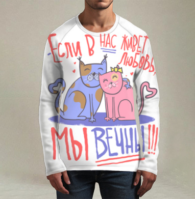 Котики в любви, Футболка мужская лонгслив 3Д