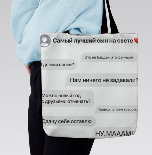 Фотография футболки Диалог с сыном и мама с юмором в переписке