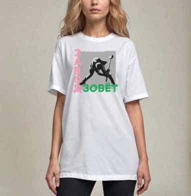 Человек с молотом в движении и призыв завод зовёт - kunta printshop
