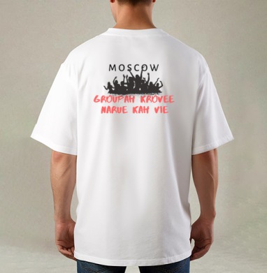 Группа людей на концерте в Москве живое единение, Футболка / Мужская / Оверсайз / С принтом на спине