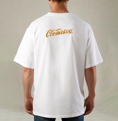 Gold Secular Lettering / Золотая Надпись Светская для истинных модников, Футболка / Мужская / Оверсайз / С принтом на спине