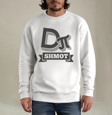 DIPI Shmot, Свитшот мужской белый