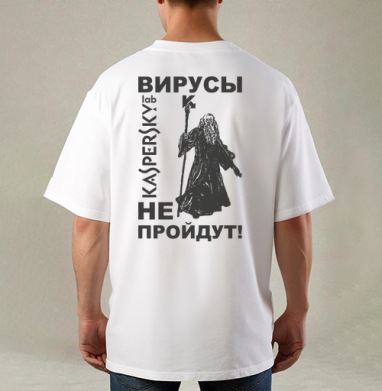 Гендальф, Футболка / Мужская / Оверсайз / С принтом на спине