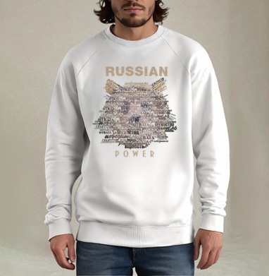 Стилизованный медведь из слов «Russian Power», Свитшот мужской белый