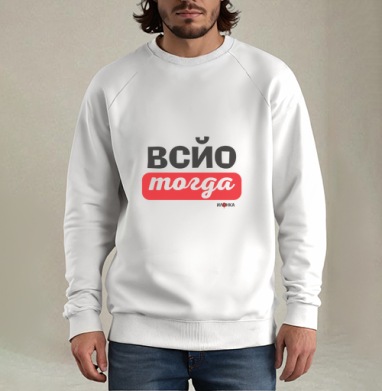 Ироничная игра слов с лампочкой и перевернутой буквой на сером фоне, Свитшот мужской белый
