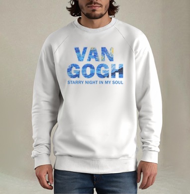 Van Gogh / Ван Гог вдохновляющая типографика звездная ночь художника, Свитшот мужской белый