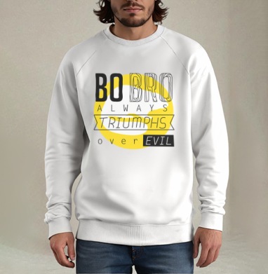 Bobro  / Бобро, Свитшот мужской белый