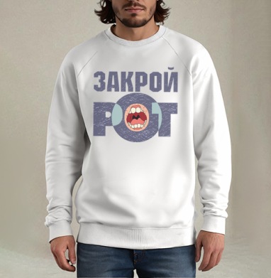 Футболка «ЗАКРОЙ РОТ» в гранжевом стиле - Магазин футболок oliverclub - Дизайнерские принты