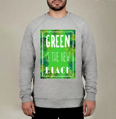Green is the new black / Зелёный - это новый чёрный, Свитшот мужской меланж начес/петля