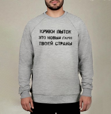Пытки - Мир. Прогресс. Права человека. Футболки.