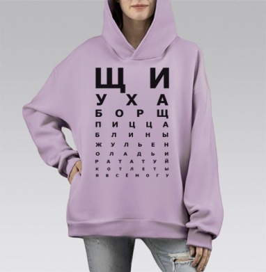 Юмористическая таблица зрения с названиями блюд, Hoodie Mono Fiolet, оверсайз, утепленная