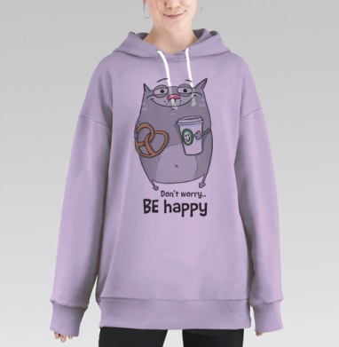 Будь счастлив с серым котом, Hoodie Long Oversize Fiolet